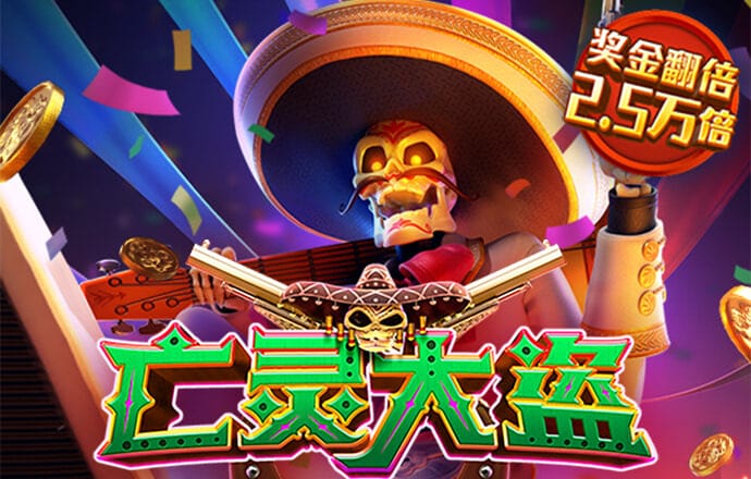 问鼎模拟器